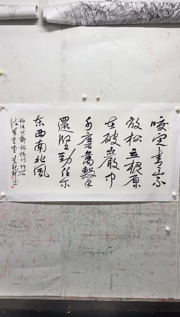 书法Y-袁老师书法作品-8平尺（带荣宝斋宁波证书）