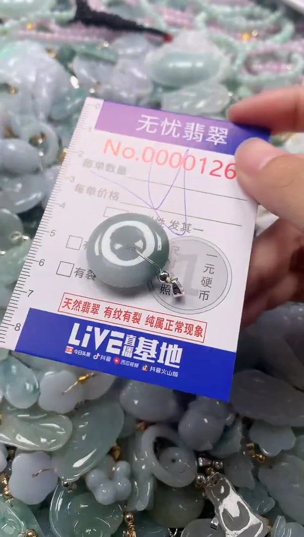 吊坠(不含链)未镶嵌翡翠126