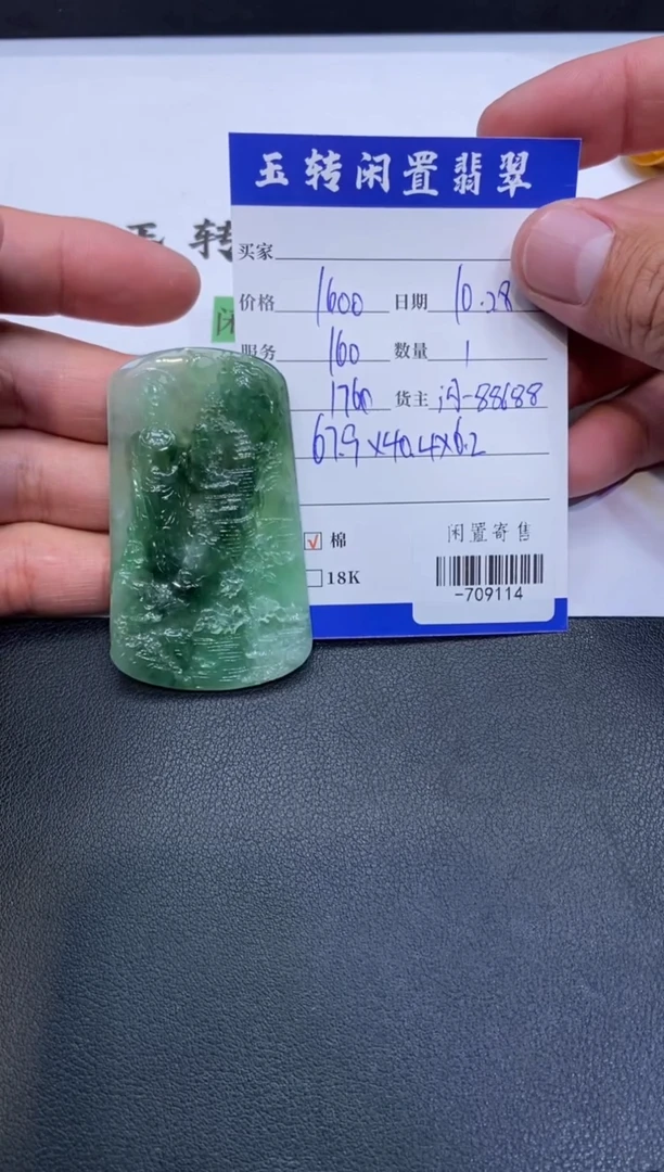 颈饰未镶嵌翡翠挂件多人-709114