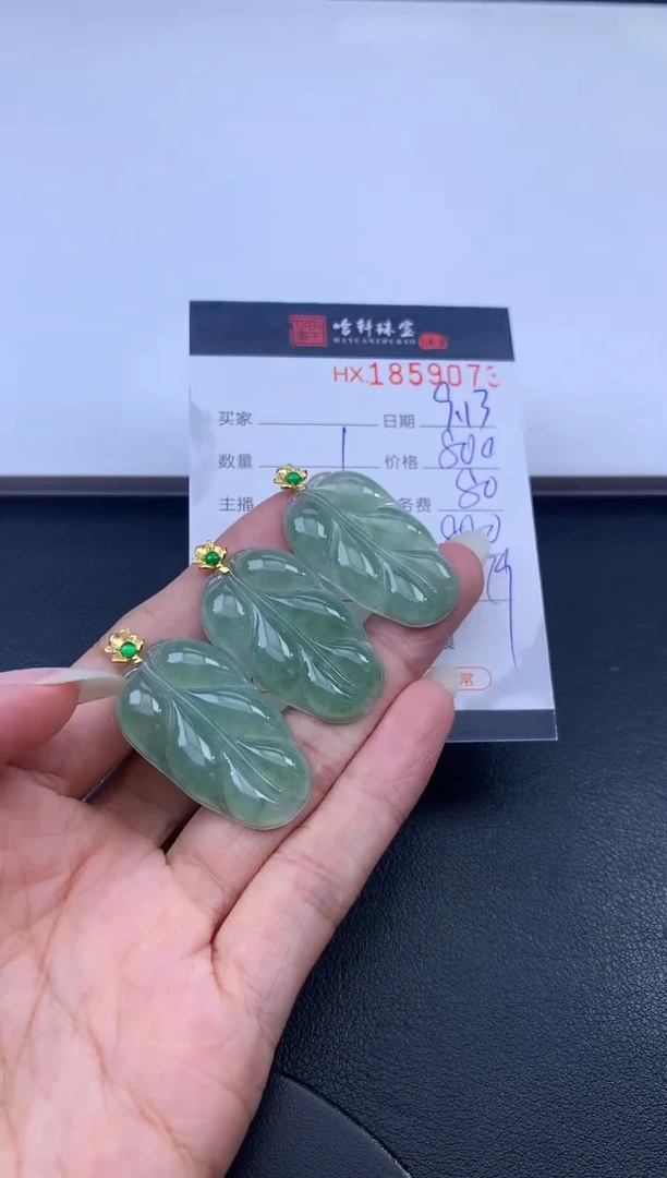 未镶嵌挂件翡翠哈轩 挂件1（多样性发其一）