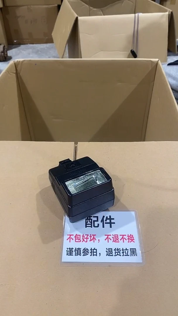 崔*二大爷中古不退不换b593