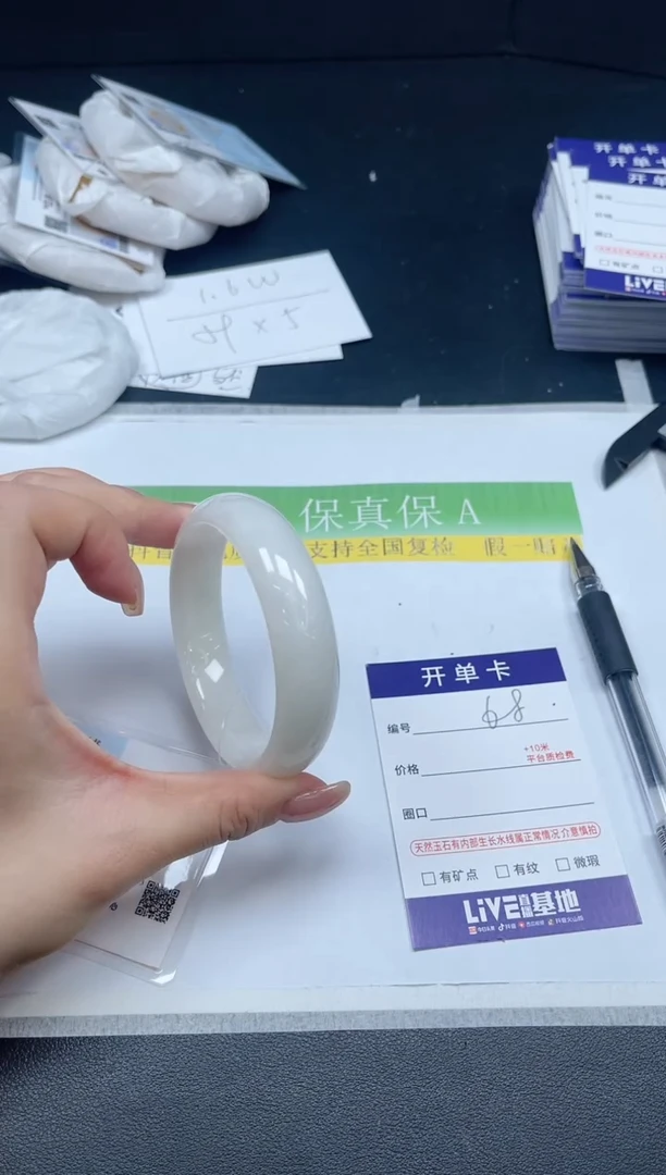 未镶嵌手镯和田玉068-56