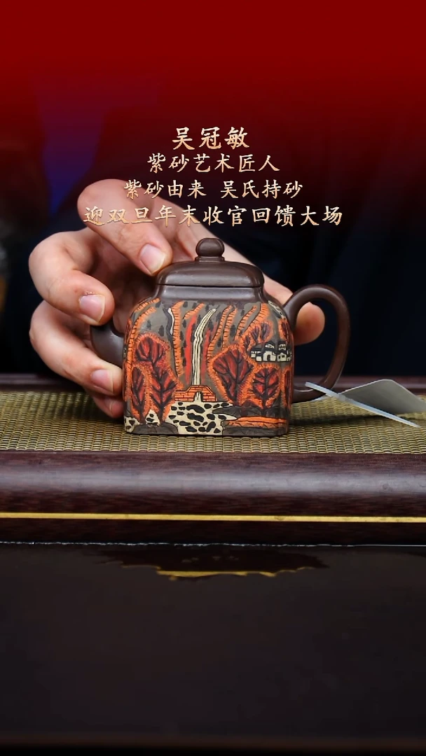 陶藏紫砂甄选-紫砂壶106