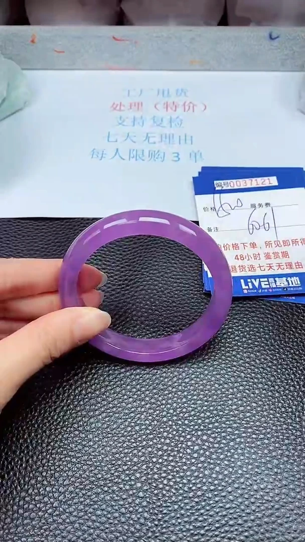 拍下以实物为准37121