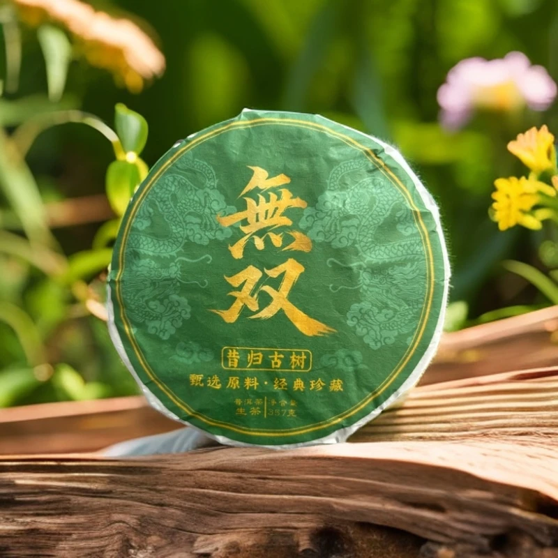 2023年 昔归【无双】古树生茶 357克/饼(临沧茶区)