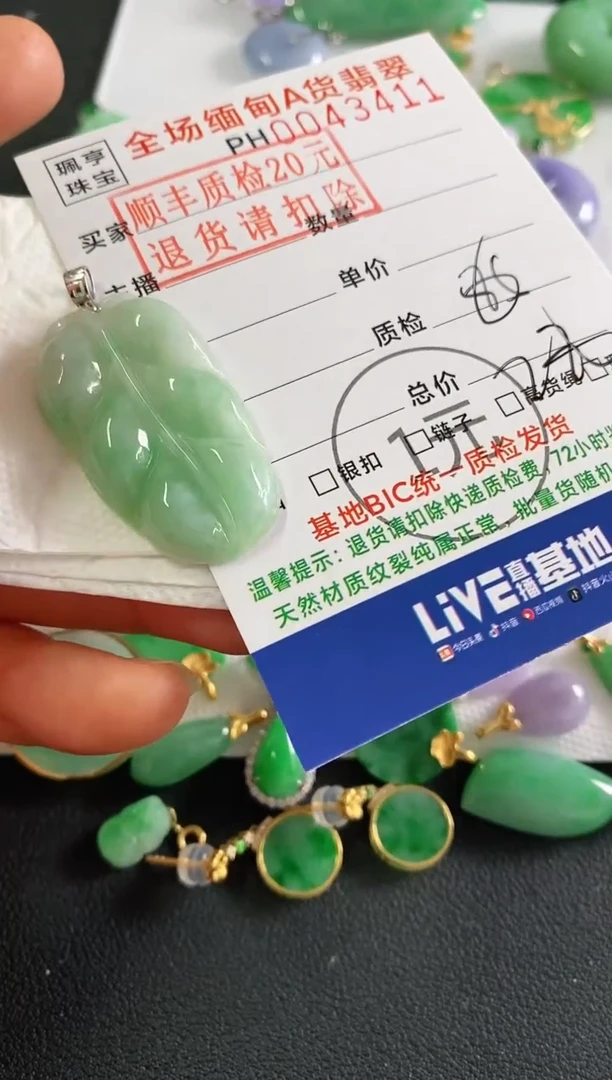 翡翠18K金镶嵌吊坠(不含链)叶子