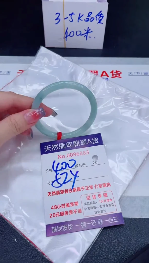 未镶嵌手镯翡翠400.00