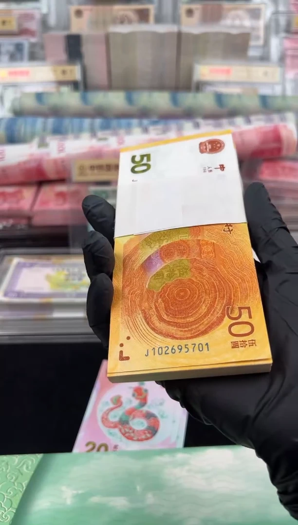 纸黄金钞标刀百连号无四靓号