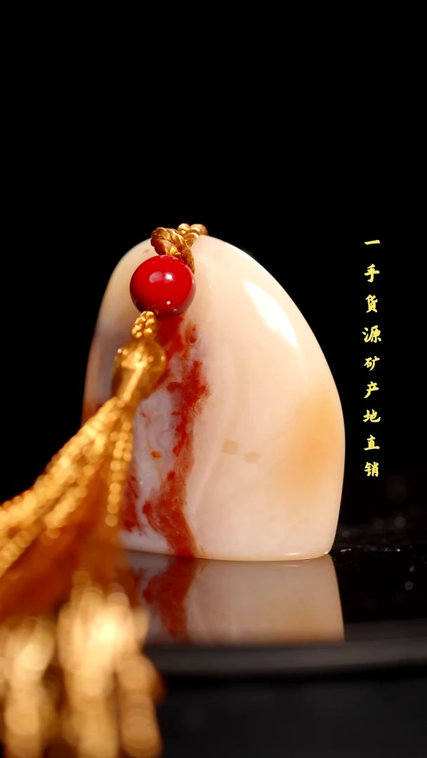 昌化精品冻石随形印章