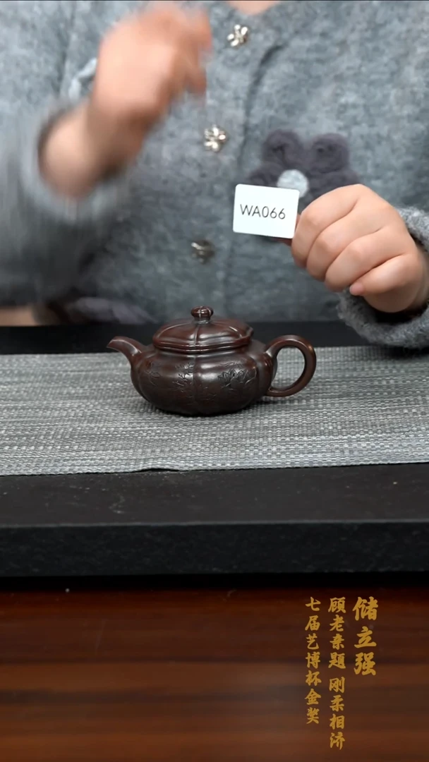 【闪购商品】紫砂茶壶WA066-0218QLC