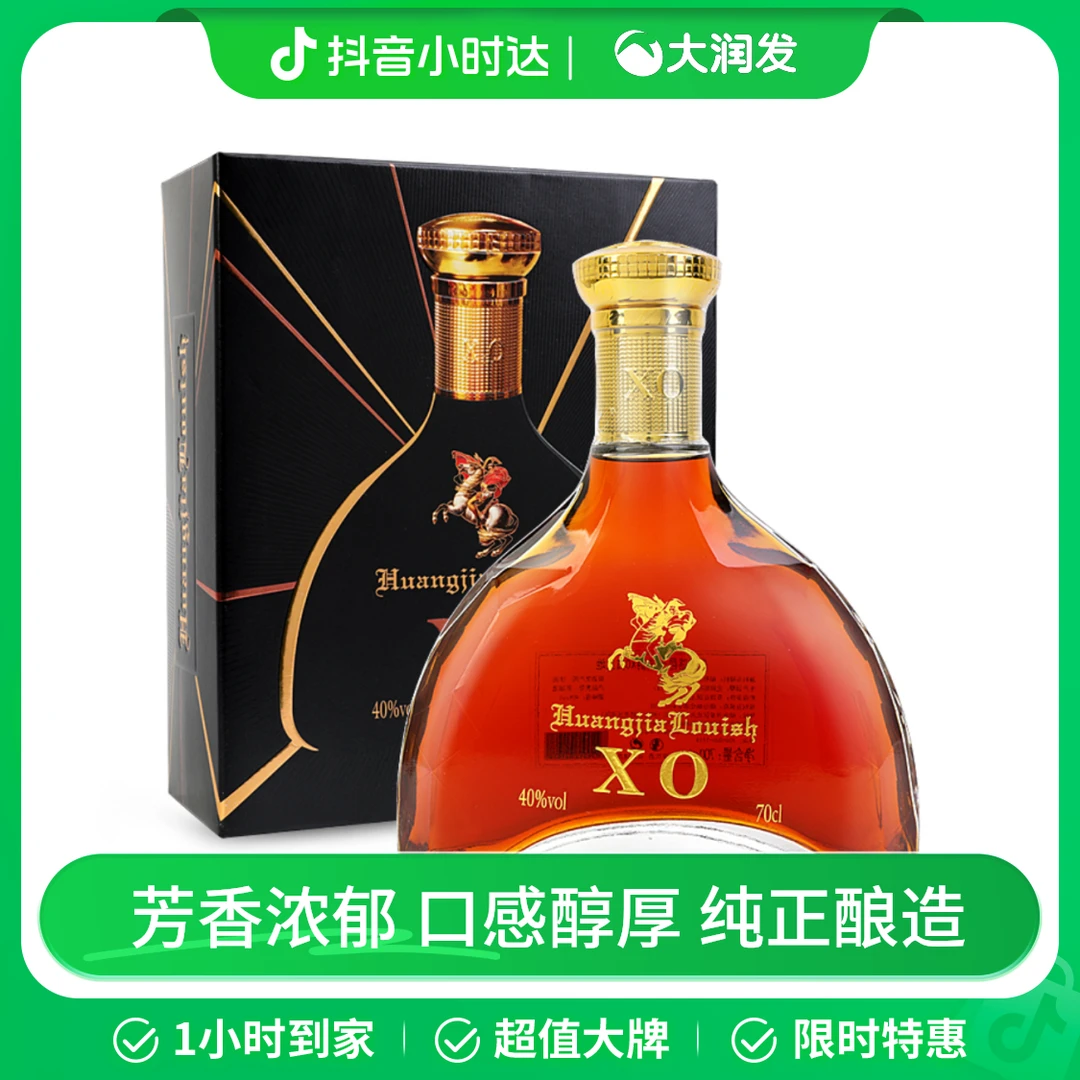 法国进口 皇家路邑士伯爵XO白兰地 700ml/瓶