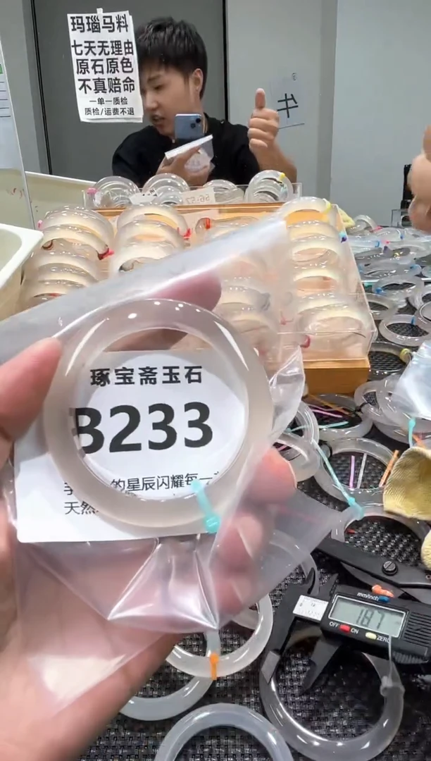 玛瑙/玉髓手镯未镶嵌B233