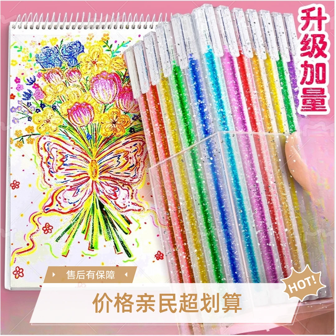 爆闪闪光笔荧光笔啫喱亮晶晶高光笔流沙笔银光变色珠光闪亮水彩笔