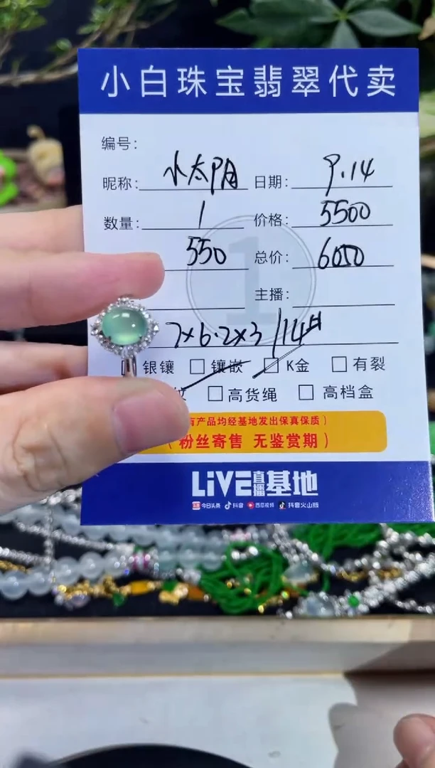18K金镶嵌戒指翡翠小*阳戒指