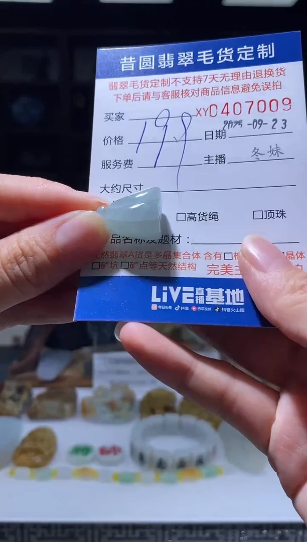 颈饰未镶嵌翡翠翡翠407009