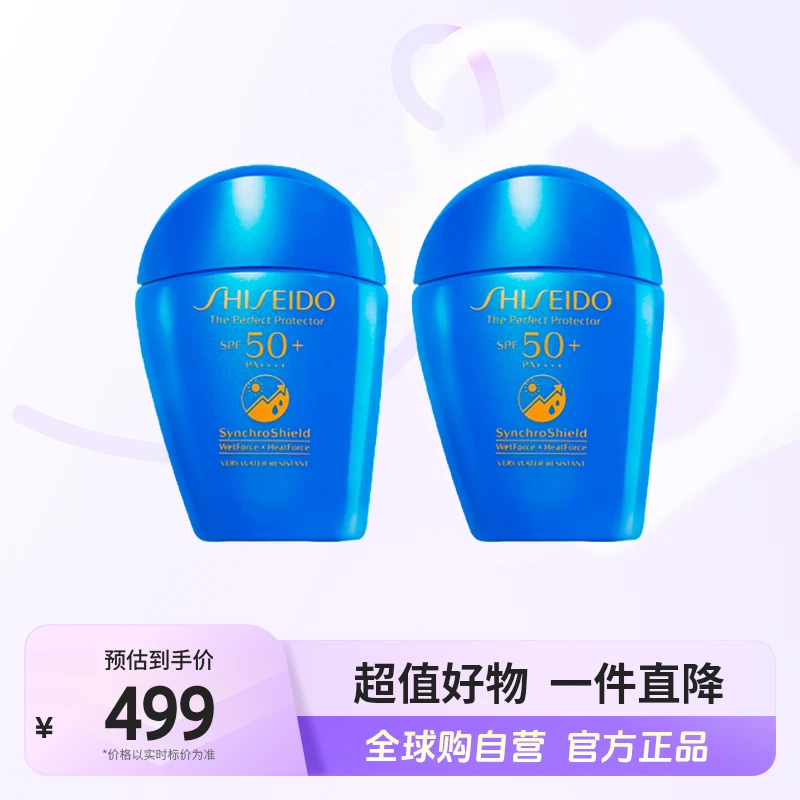 【自营】资生堂正品 水动力蓝胖子防晒霜 50ml*2 清透水润 多维防护
