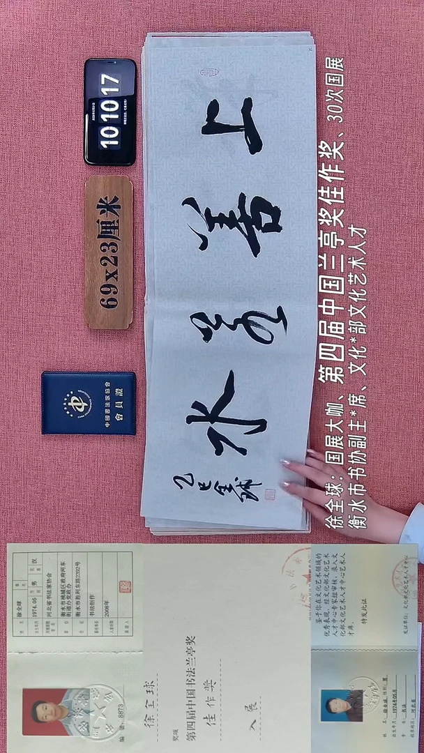 书法248    徐老师书法作品