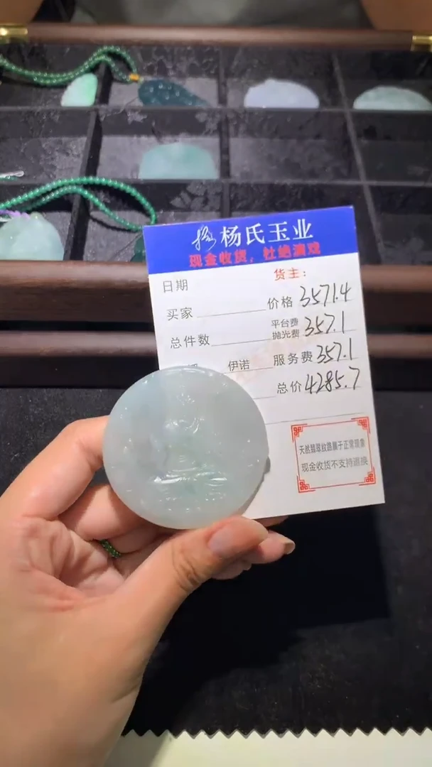未镶嵌定制翡翠-毛货 不退不换-
