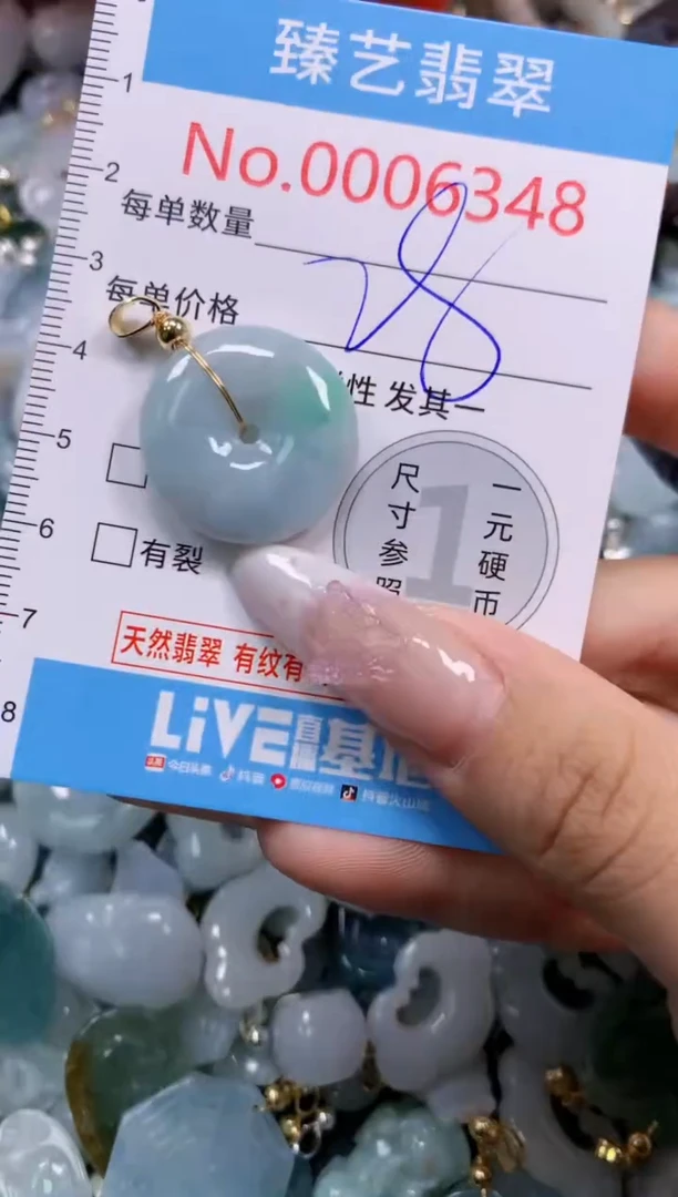 翡翠未镶嵌颈饰6348