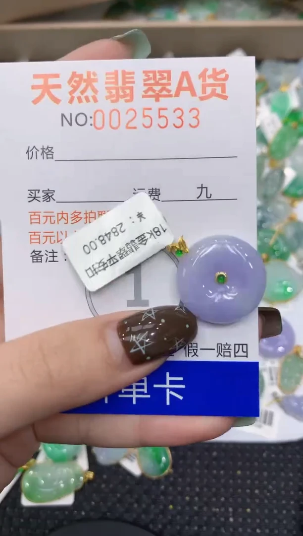 【闪购商品】翡翠颈饰18K金镶嵌1111111111111