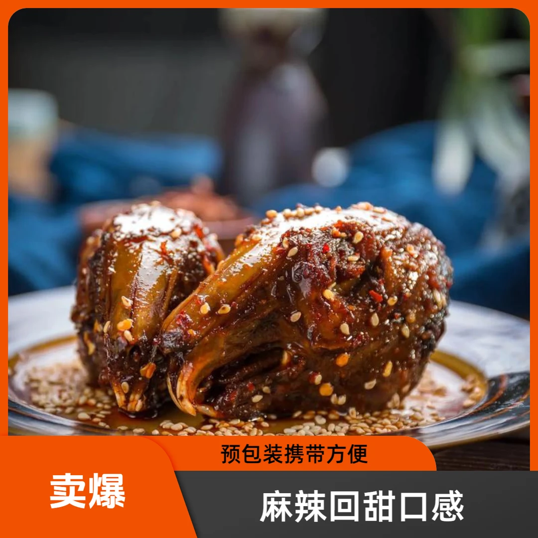 泯嘴老爹兔头190g/包2个