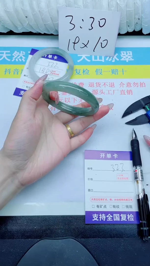 石英质玉手镯未镶嵌323-58.8