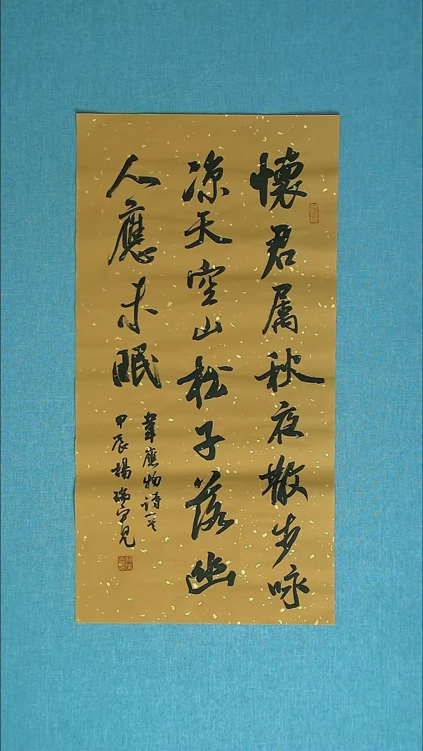 【闪购商品】书法048 河南杨瑞宽中书协69*34