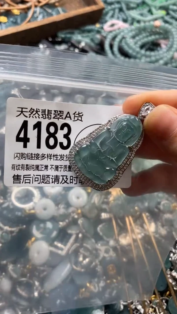 翡翠未镶嵌颈饰翡翠4183