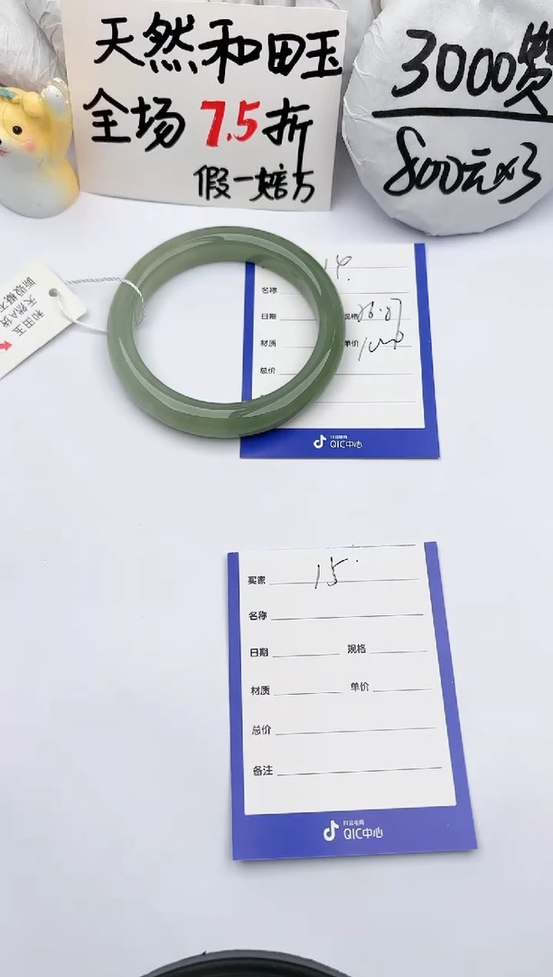 【闪购商品】和田玉手镯未镶嵌玉轩阁14