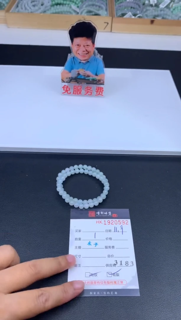 未镶嵌挂件翡翠哈轩 珠串1（有纹有裂）（多样性发其一）