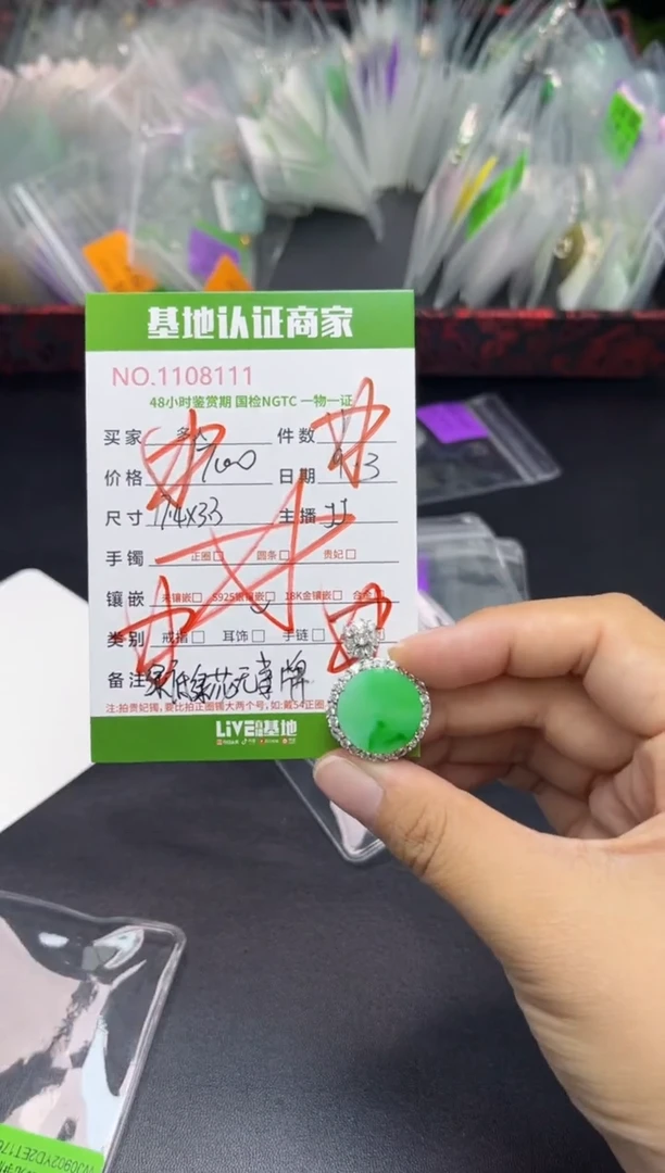 吊坠(不含链)银S925镶嵌翡翠无事牌