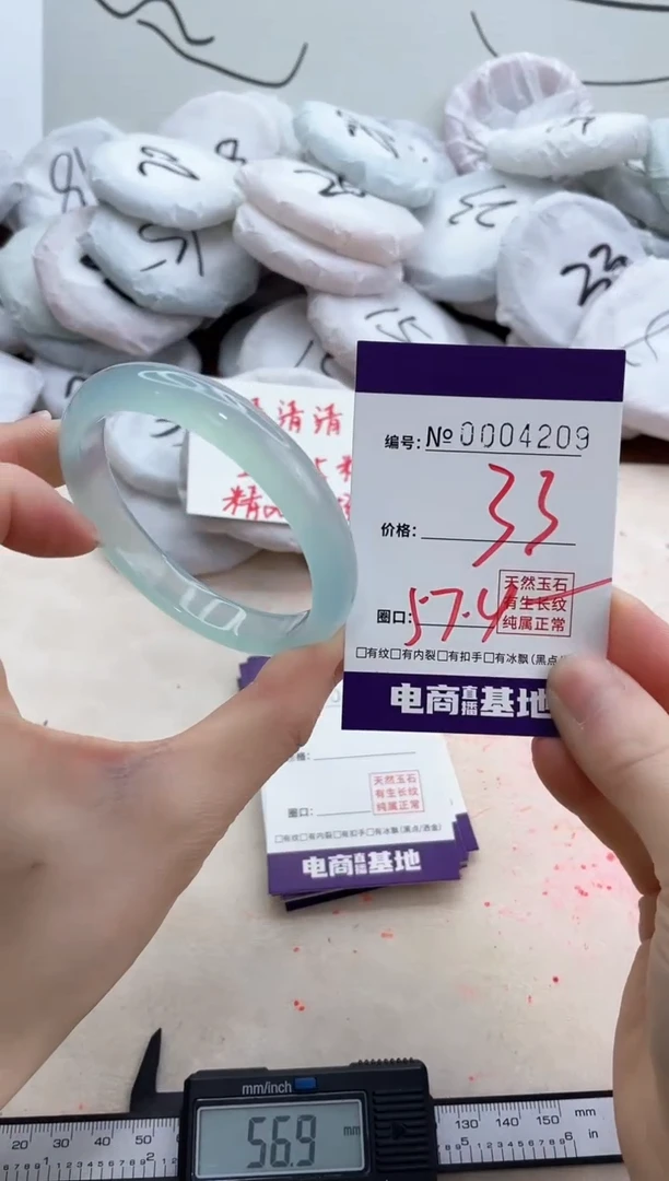 【闪购商品】玛瑙/玉髓手镯未镶嵌4209