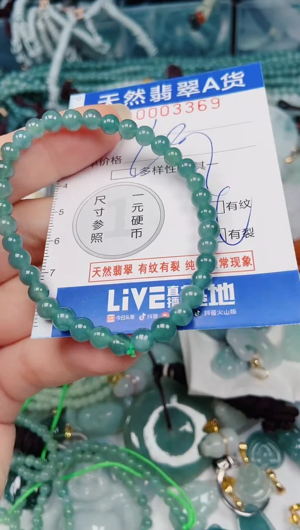 颈饰未镶嵌翡翠00003369
