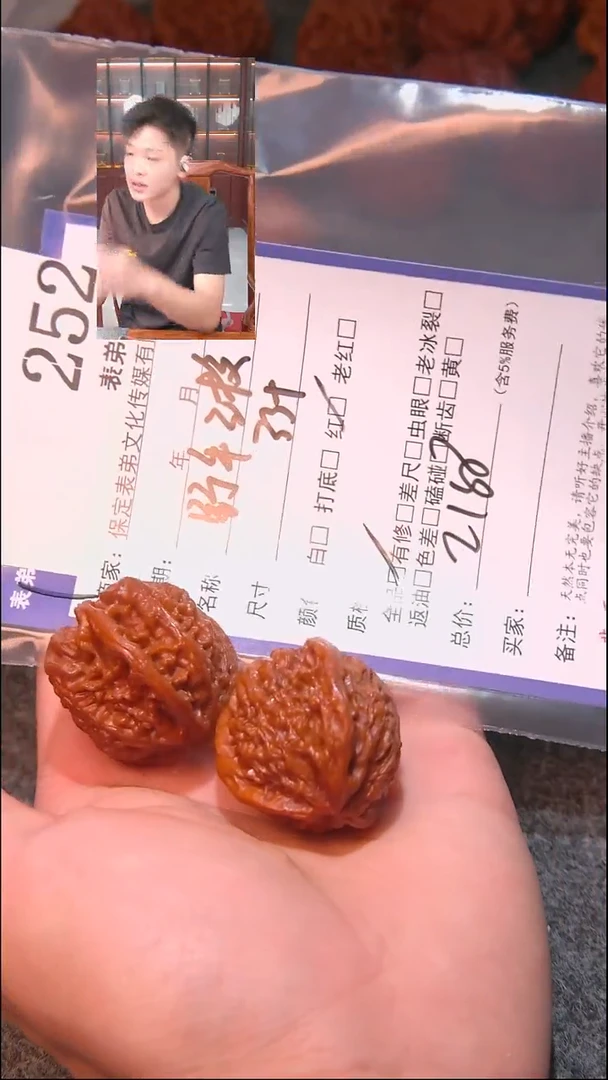 文玩核桃吊坠252野牛三棱表弟文化