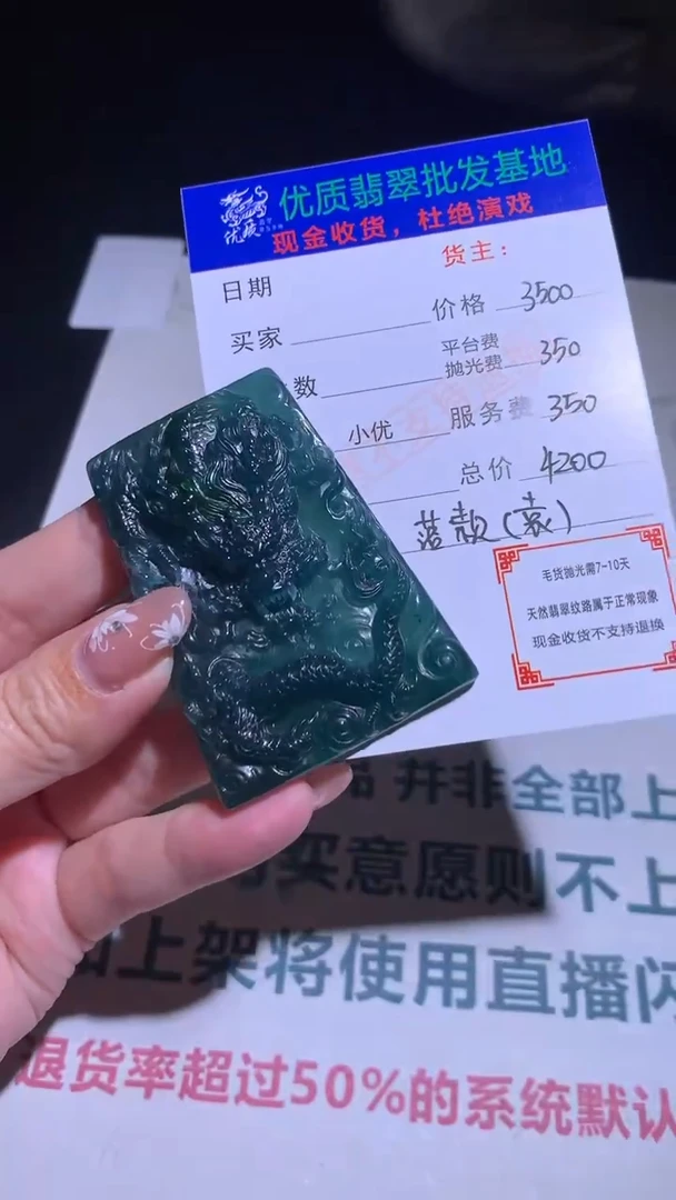【闪购商品】定制翡翠未镶嵌毛货-不退不换