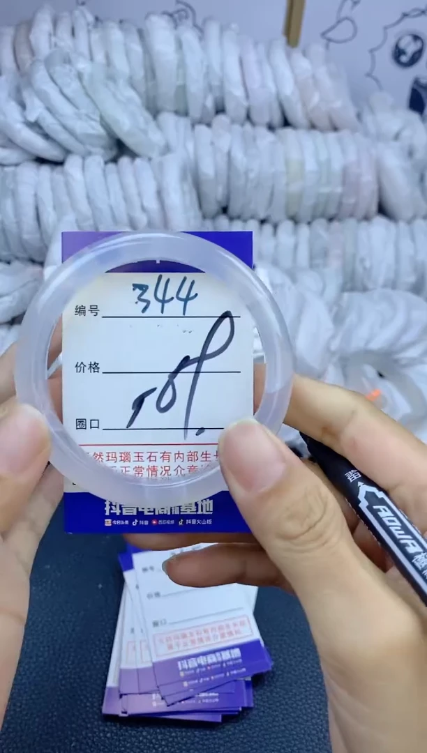 手镯玛瑙/玉髓未镶嵌344