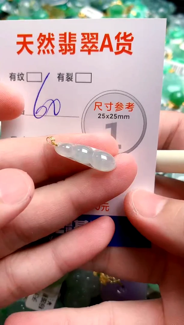 翡翠18K金镶嵌颈饰24000394