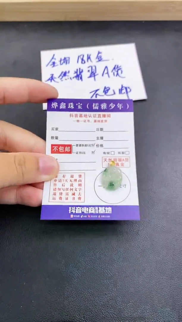 颈饰18K金镶嵌翡翠天然翡翠A货赠皮绳