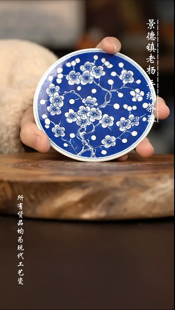 微瑕福利  现代瓷  碟子