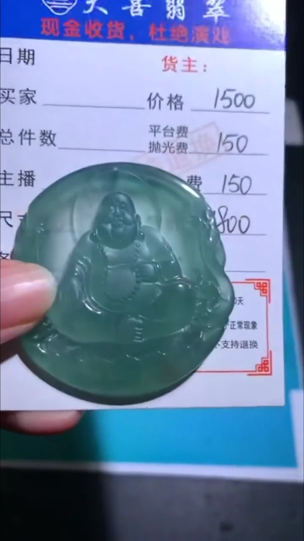 未镶嵌定制翡翠-毛货-不退不换-