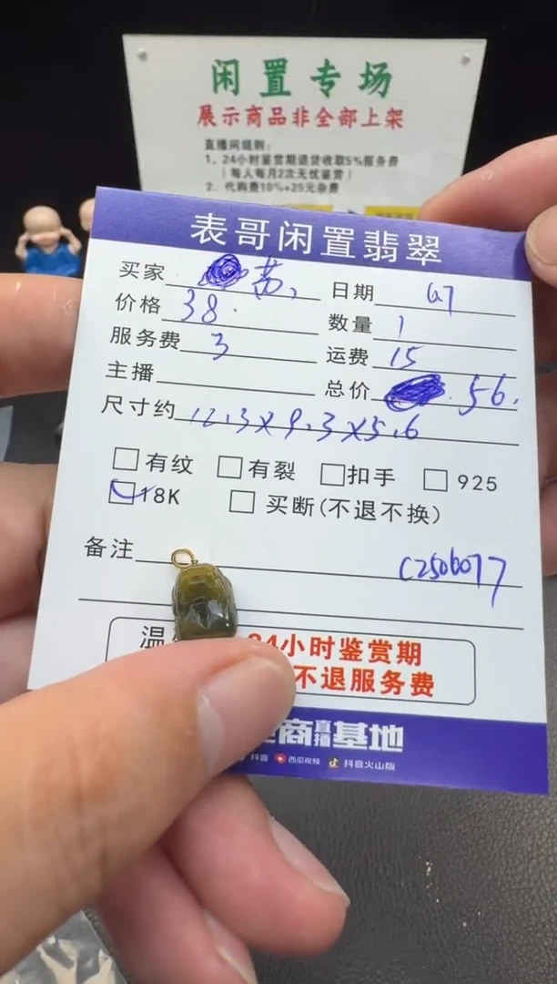 翡翠18K金镶嵌颈饰翡翠吊坠