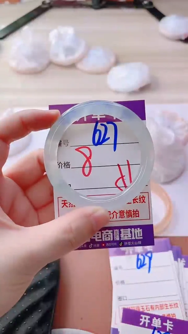 手镯玛瑙/玉髓未镶嵌627