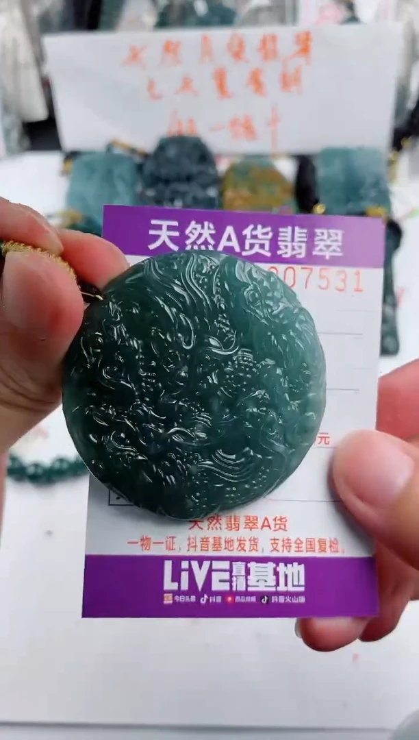 颈饰未镶嵌翡翠