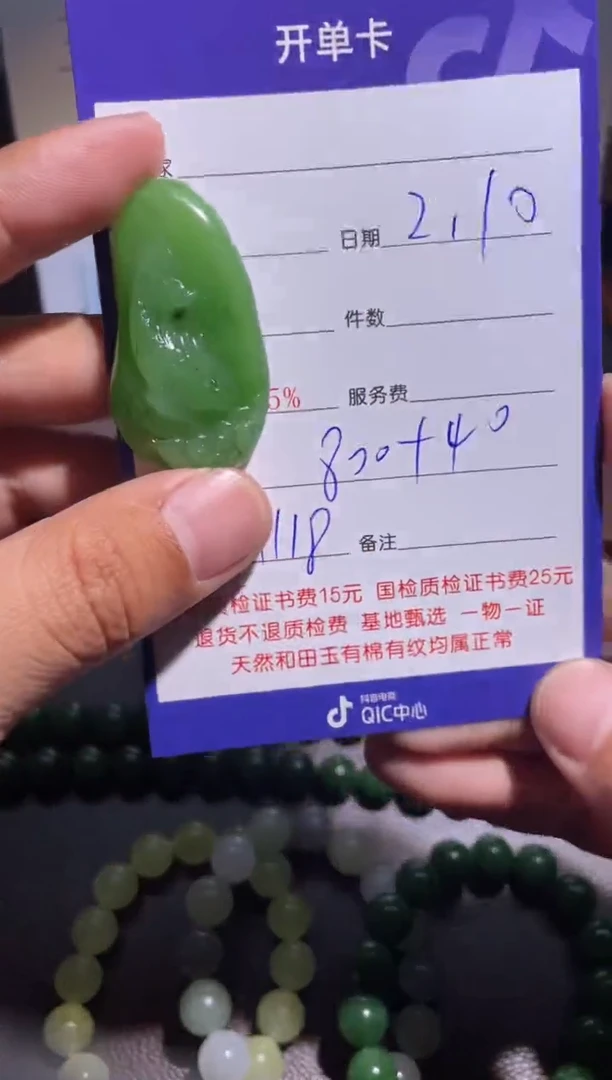 【闪购商品】和田玉挂件未镶嵌118