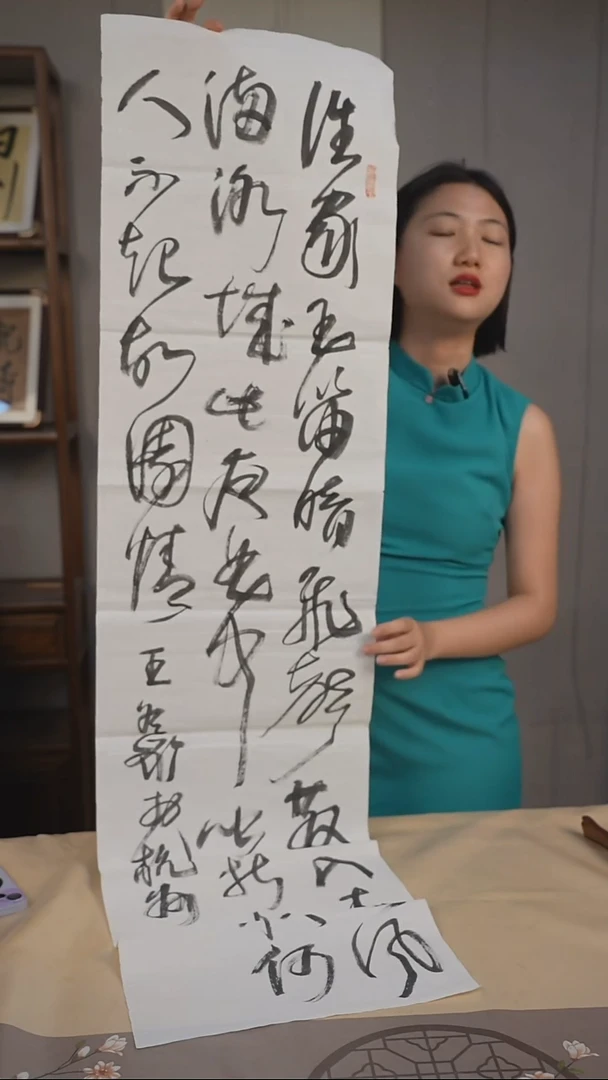 书法字画精品4 王冬龄