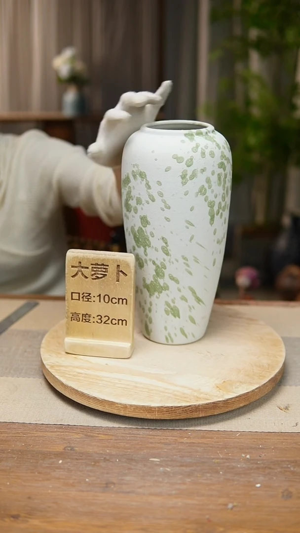 【闪购商品】陶瓷  花器大萝卜绿云漫影