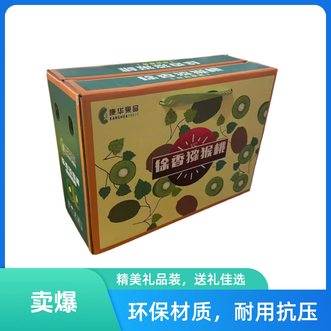 【牛牛推荐爆品】河南直发新鲜猕猴桃箱装徐翔高维C9分甜1分酸陕西省