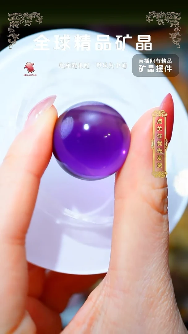 石材紫水球111111