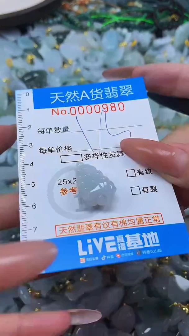 颈饰未镶嵌翡翠净货挂件-0980