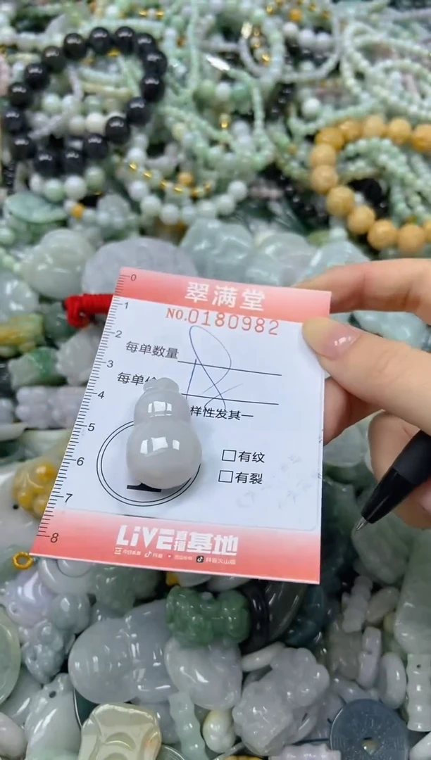 颈饰未镶嵌翡翠闪购0180982